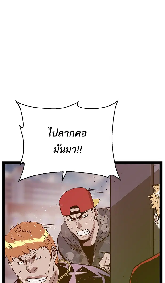 Weak Hero ตอนที่ 113 หน้า 17