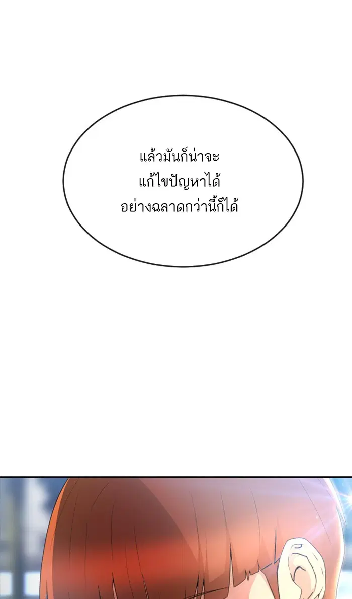 Random Chat ตอนที่ 258 หน้า 36