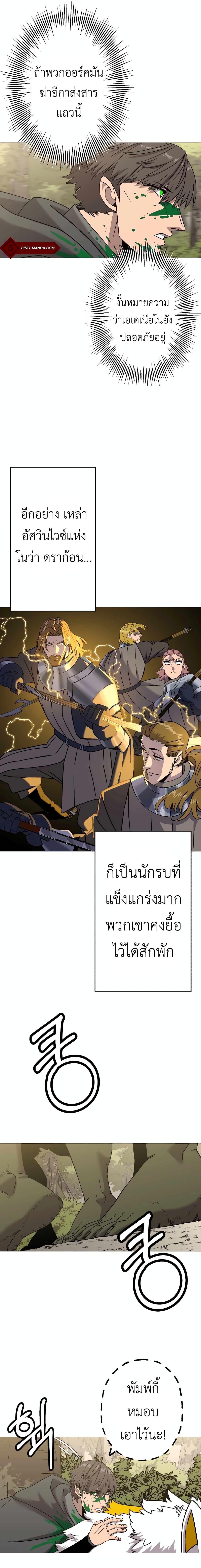 The Story of a Low-Rank จากเบี้ยสู่ราชัน ตอนที่ 103 หน้า 17