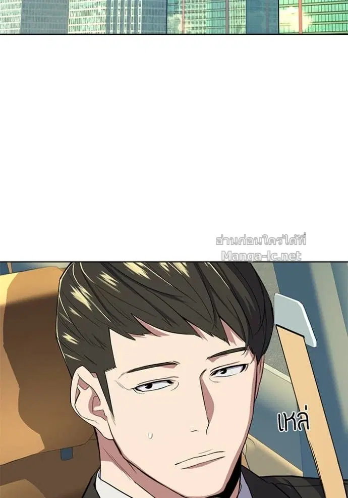 Reborn Rich ตอนที่ 26 หน้า 105