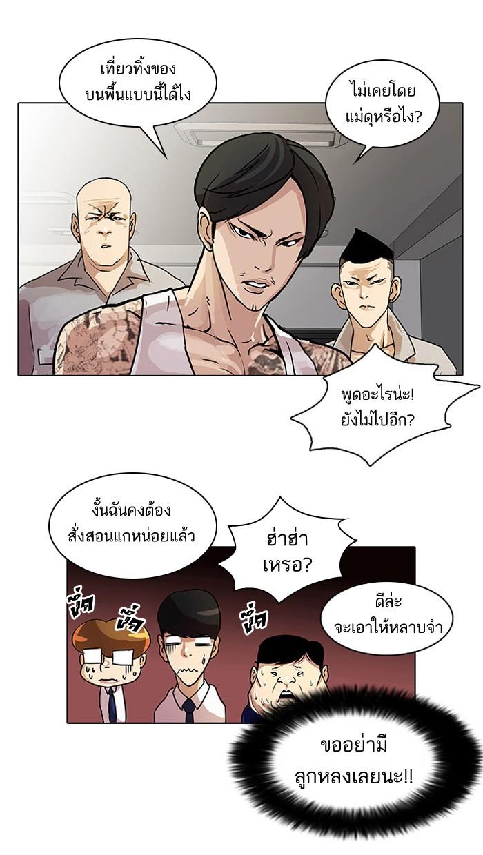 Lookism ตอนที่ 22 หน้า 26
