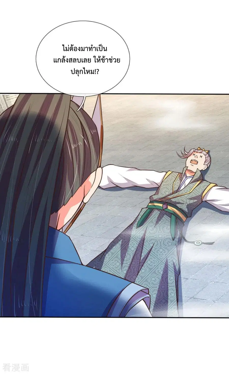 Shenwu Tianzun ตอนที่ 64 หน้า 4