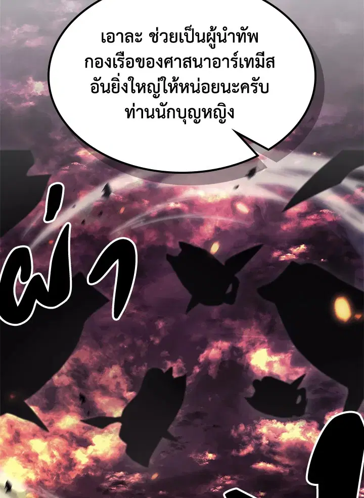 A Returner’s Magic Should Be Special ตอนที่ 232 หน้า 31