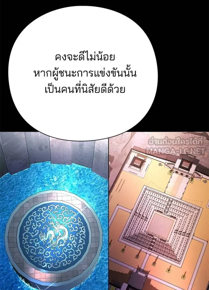 Night of the Ogre ตอนที่ 82 หน้า 31