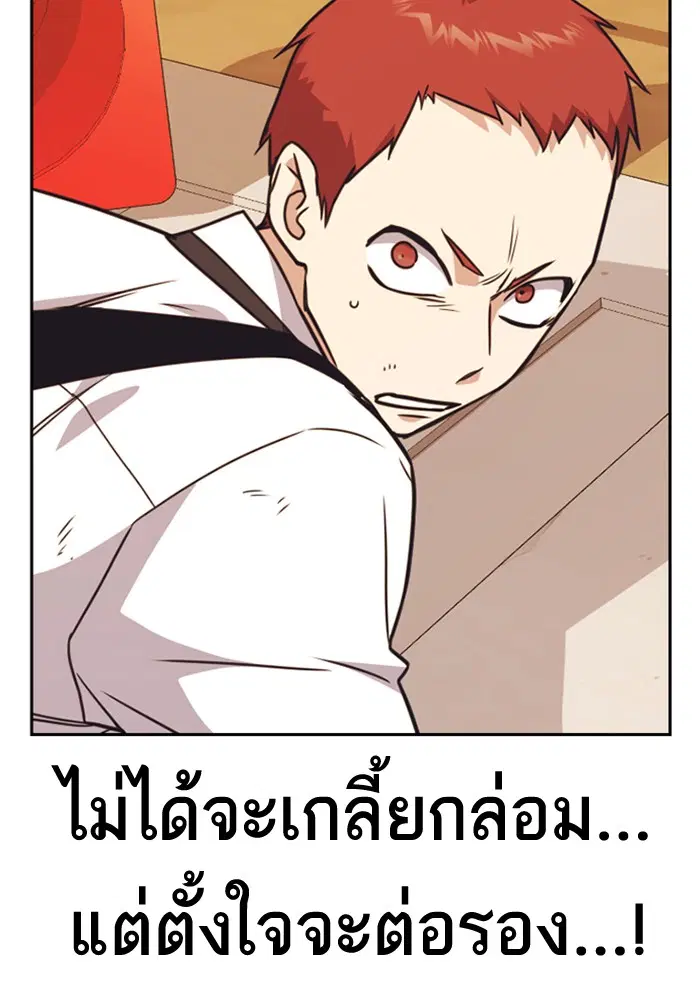 Study Group ตอนที่ 99 หน้า 118