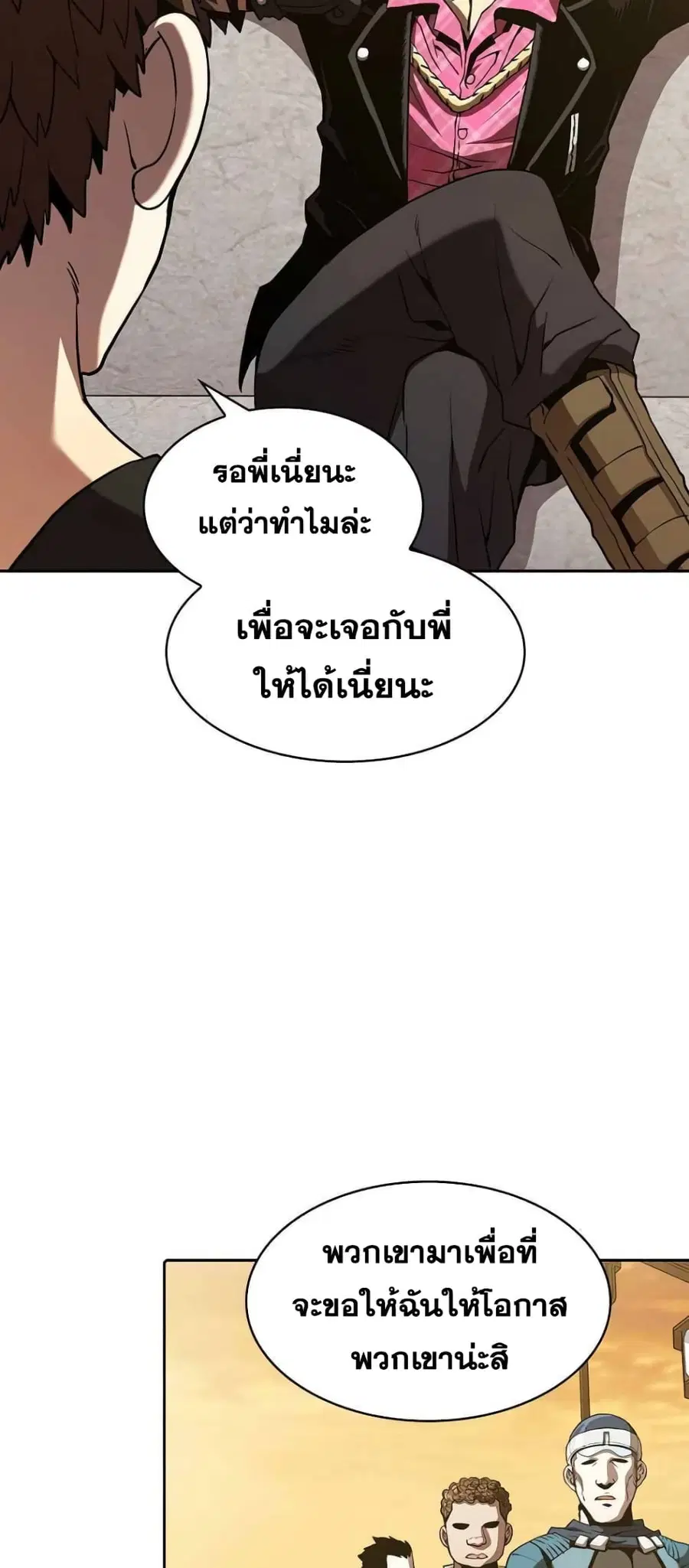 The Constellation That Returned From Hell ตอนที่ 37 หน้า 50