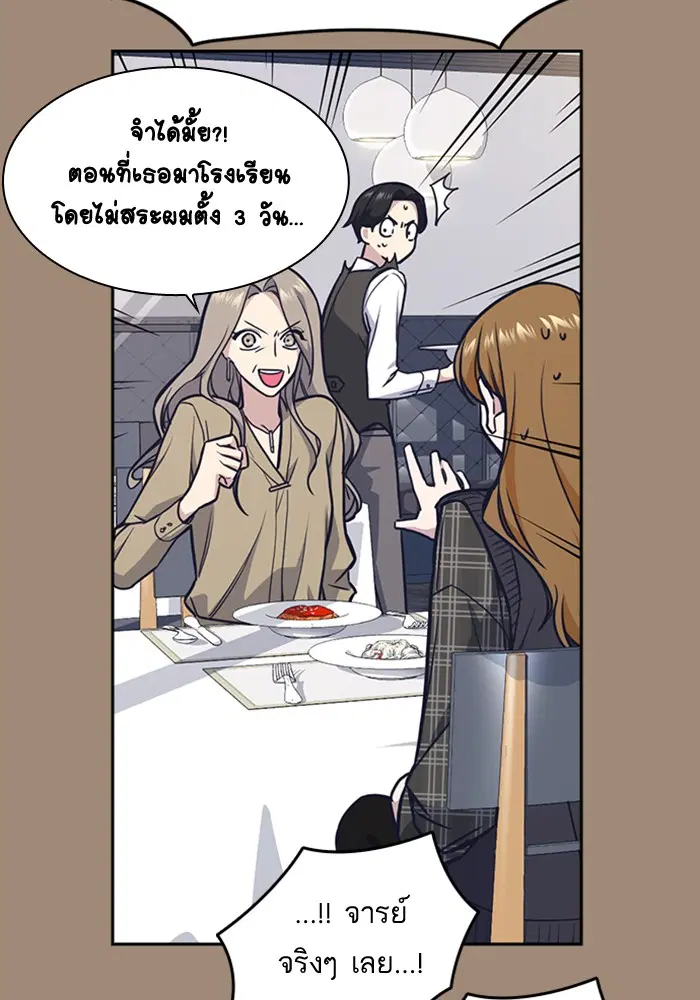 Study Group ตอนที่ 45 หน้า 54