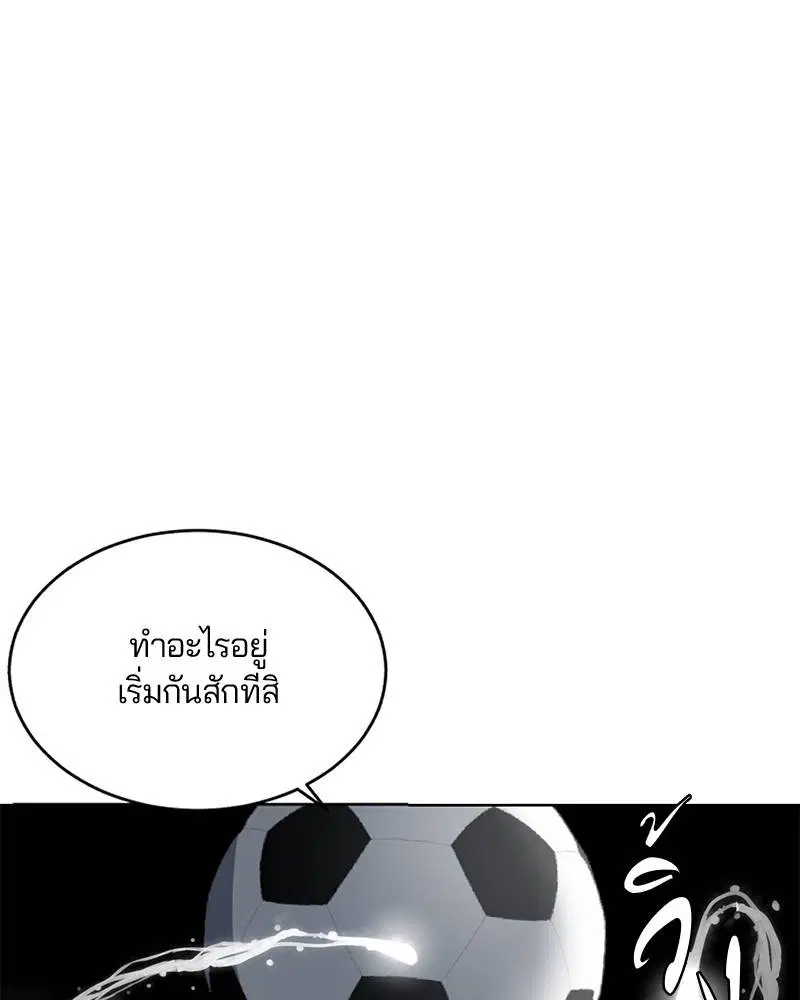 The Boy of Death ตอนที่ 28 หน้า 4