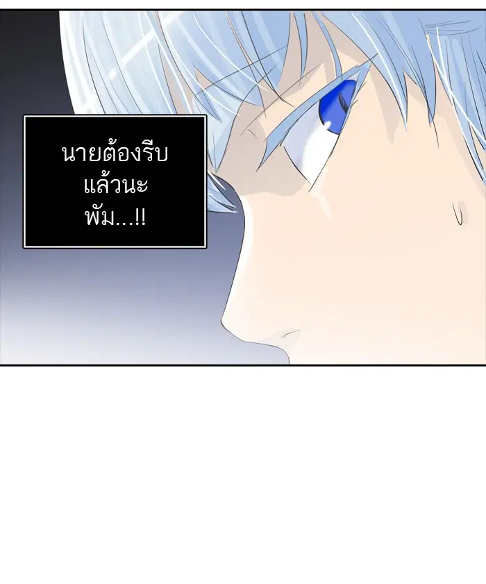 Tower of God ตอนที่ 360 หน้า 54