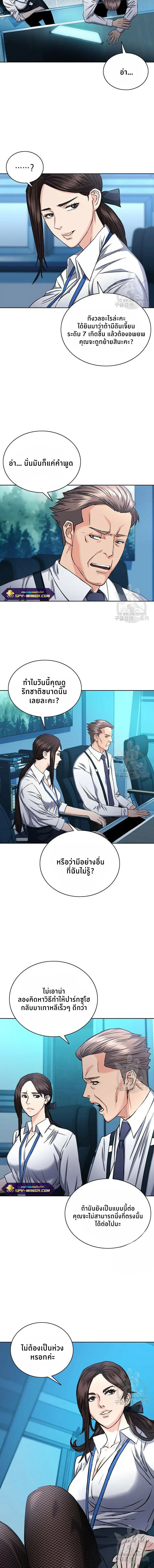 Seoul Station Druid ตอนที่ 65 หน้า 17