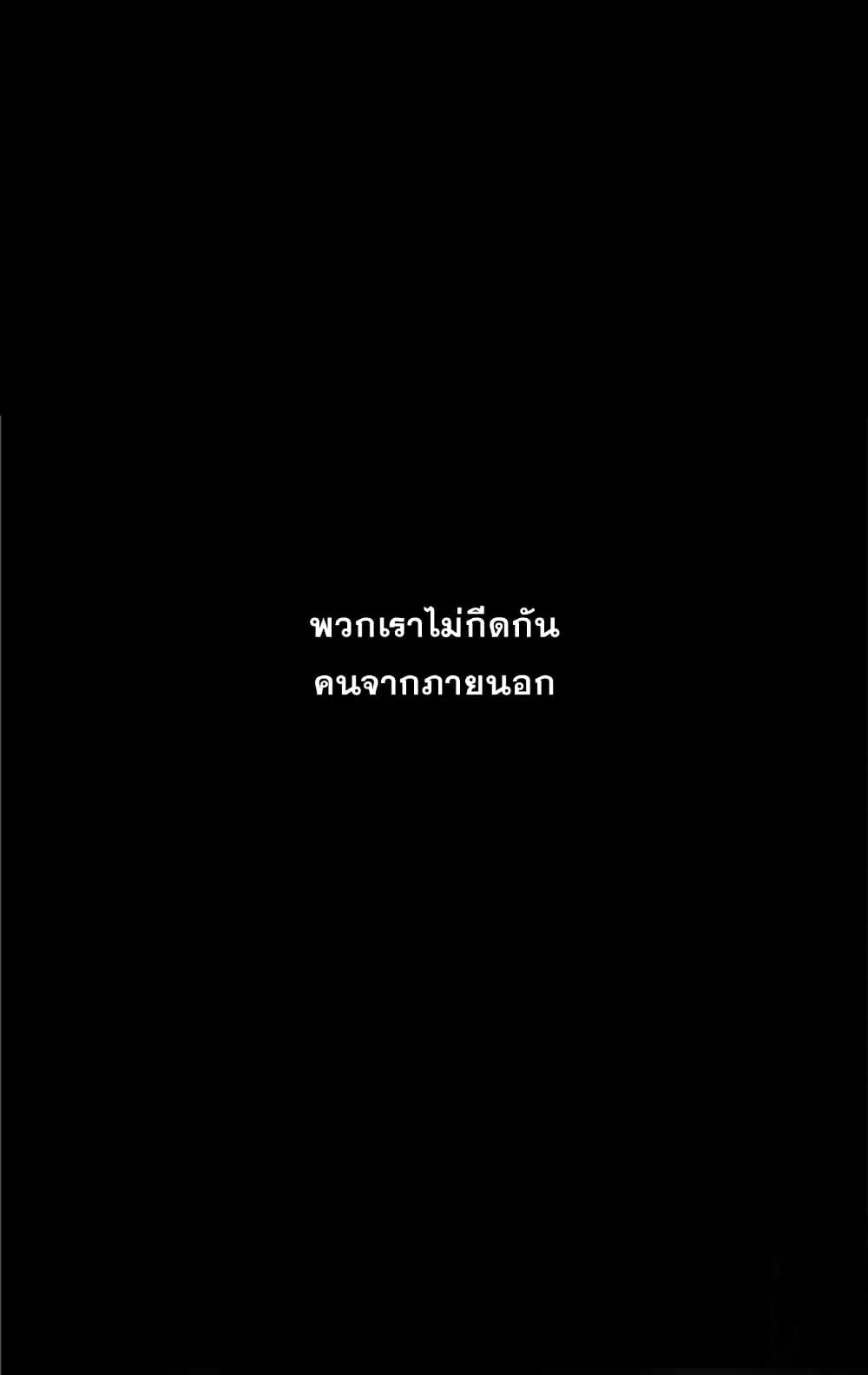 Leviathan ตอนที่ 73 หน้า 36