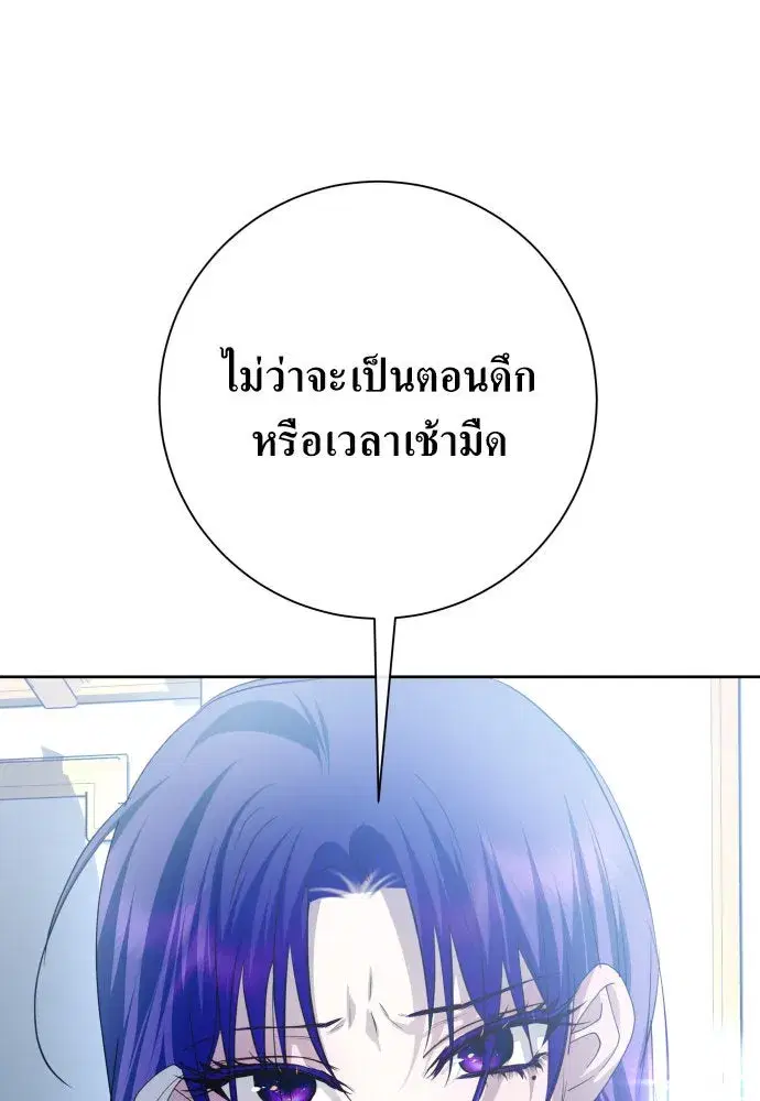 Your Throne ตอนที่ 174 หน้า 35
