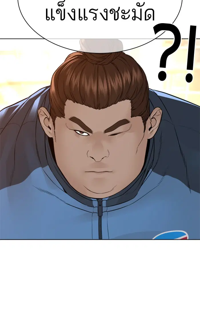 How to Fight ตอนที่ 154 หน้า 146