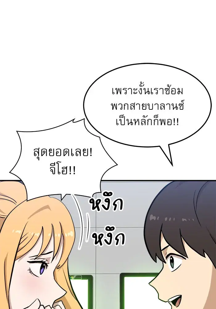 Double Click ตอนที่ 88 หน้า 94