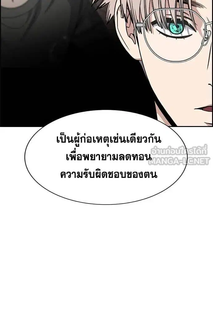True Education ตอนที่ 223 หน้า 27