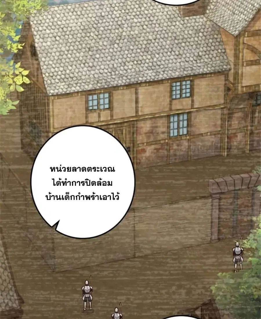 Release That Witch ตอนที่ 380 หน้า 9