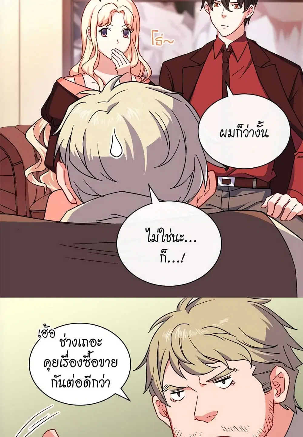 What It Takes to be a Villainess ตอนที่ 51 หน้า 34