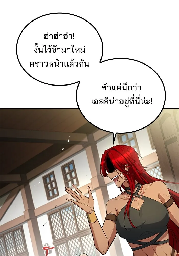 A Wizard’s Restaurant ตอนที่ 118 หน้า 53