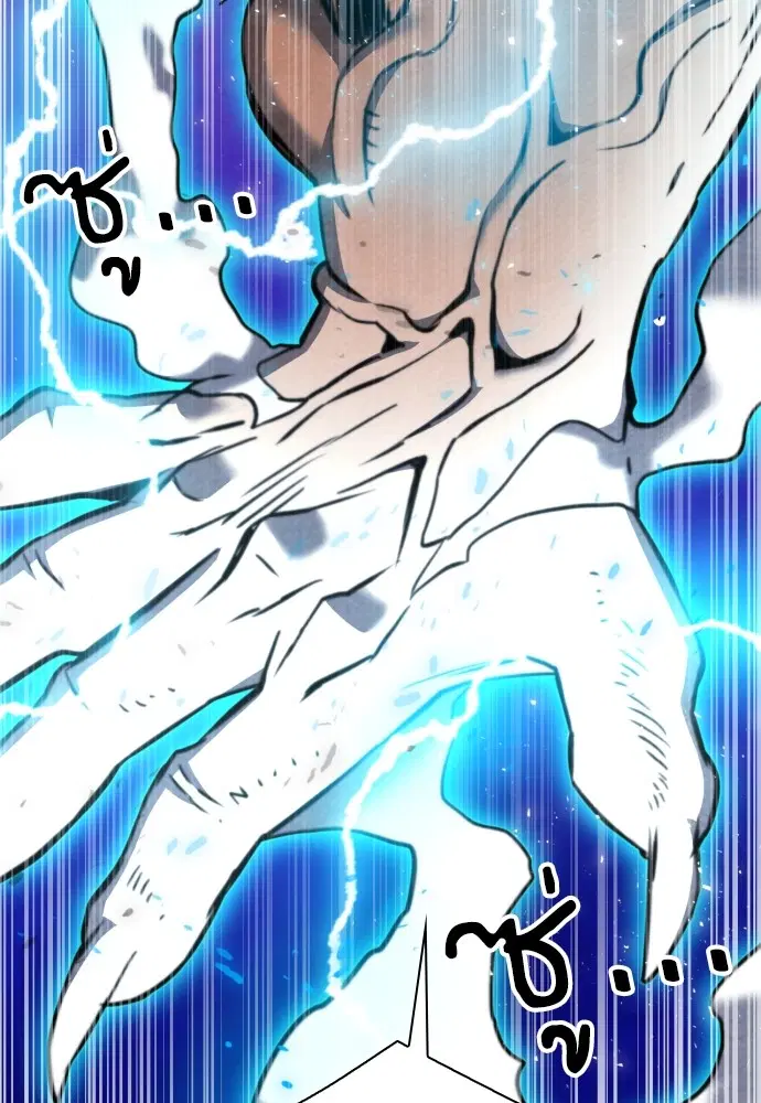 The Druid of Seoul Station ตอนที่ 164 หน้า 86