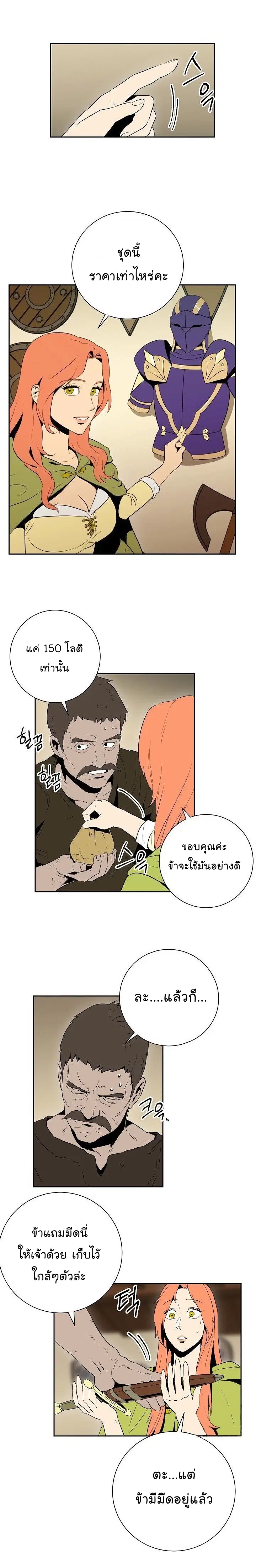 Skeleton Soldier ตอนที่ 92 หน้า 13