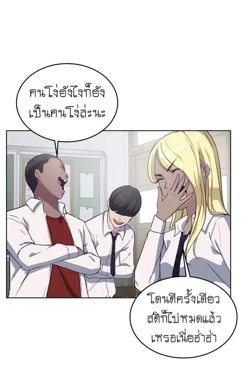 The Boy of Death ตอนที่ 2 หน้า 49
