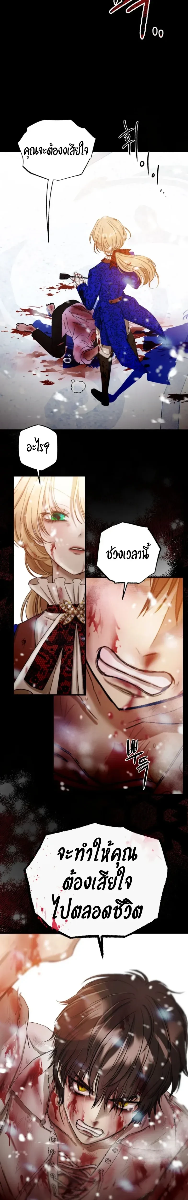 Bitten by the Dog I Abandoned – เมื่อฉันถูกสุนัขที่ทิ้งไปกัด ตอนที่ 1 หน้า 46