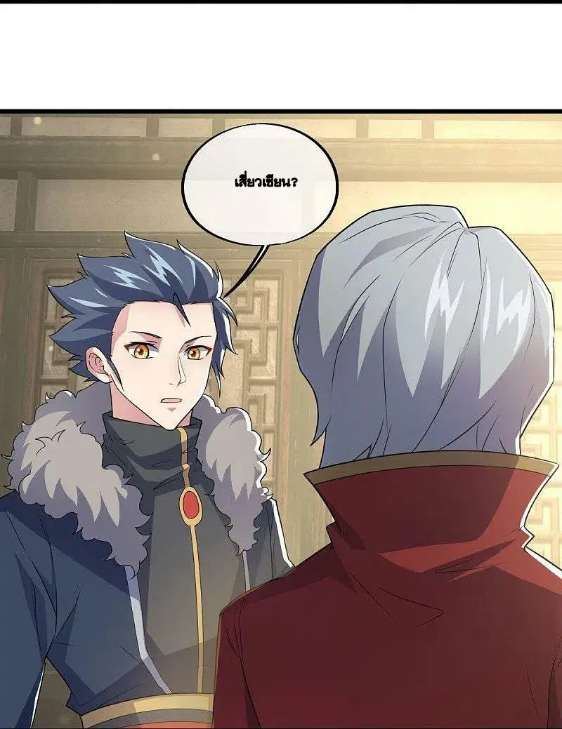 Peerless Battle Spirit ตอนที่ 478 หน้า 20
