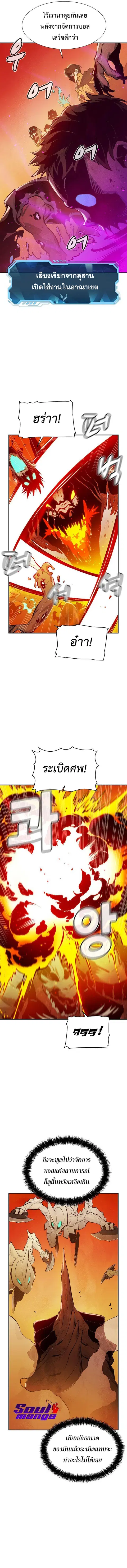 The Lone Necromancer ตอนที่ 60 หน้า 4