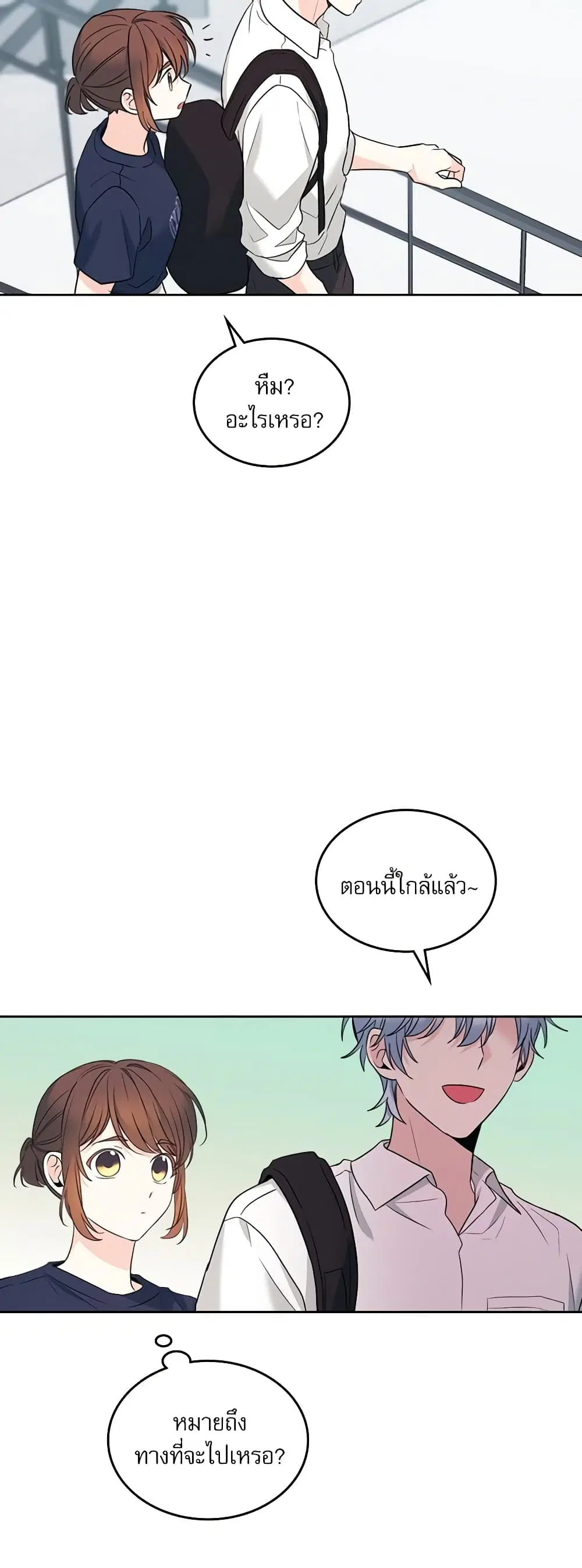 My Life as an Internet Novel ตอนที่ 152 หน้า 41