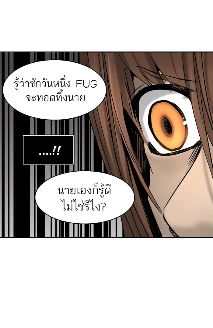 Tower of God ตอนที่ 306 หน้า 88