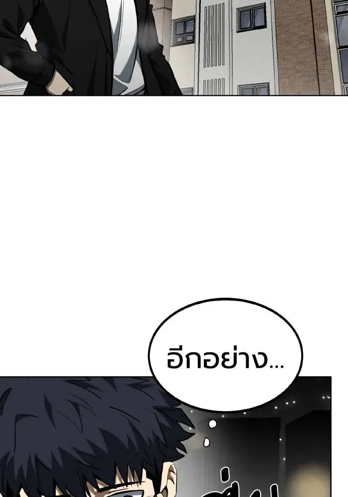 King of the Octagon ตอนที่ 82 หน้า 83