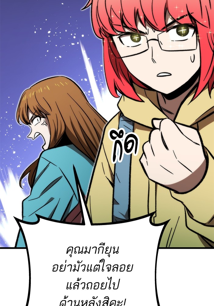 Ultra Alter แอ็กรองสตรองโคตร ตอนที่ 107 หน้า 137