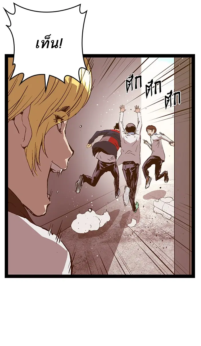 Weak Hero ตอนที่ 76 หน้า 55