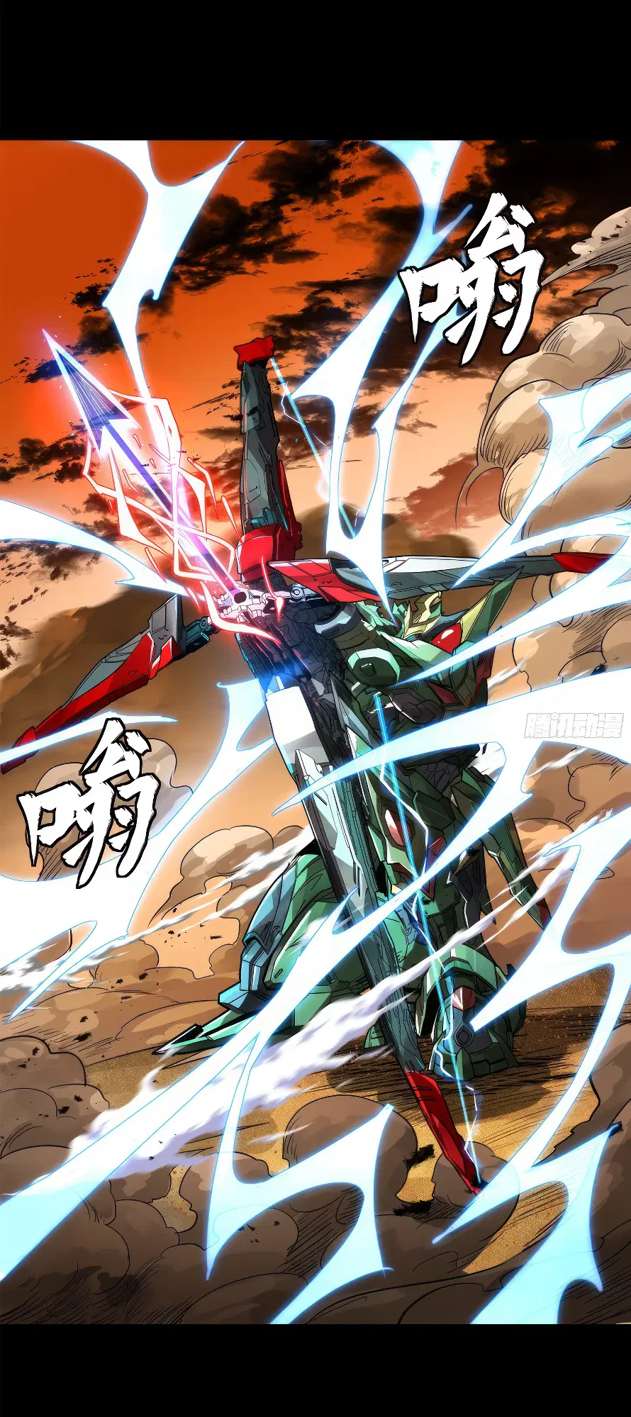 Legend of Star General ตอนที่ 167 หน้า 30