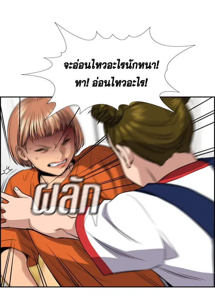 True Education ตอนที่ 44 หน้า 80