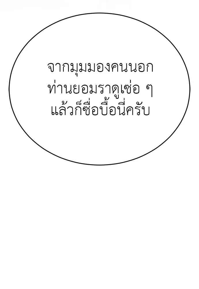 Reincarnation Path of The Underworld King ยอมรา ผู้พิพากษาจากนรก ตอนที่ 52 หน้า 155