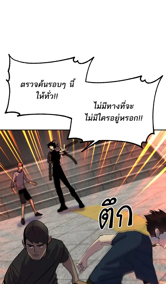 Return to Player ตอนที่ 18 หน้า 51