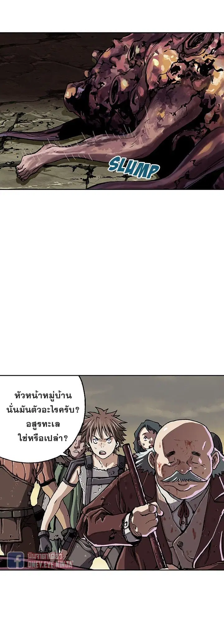 Leviathan ตอนที่ 46 หน้า 13