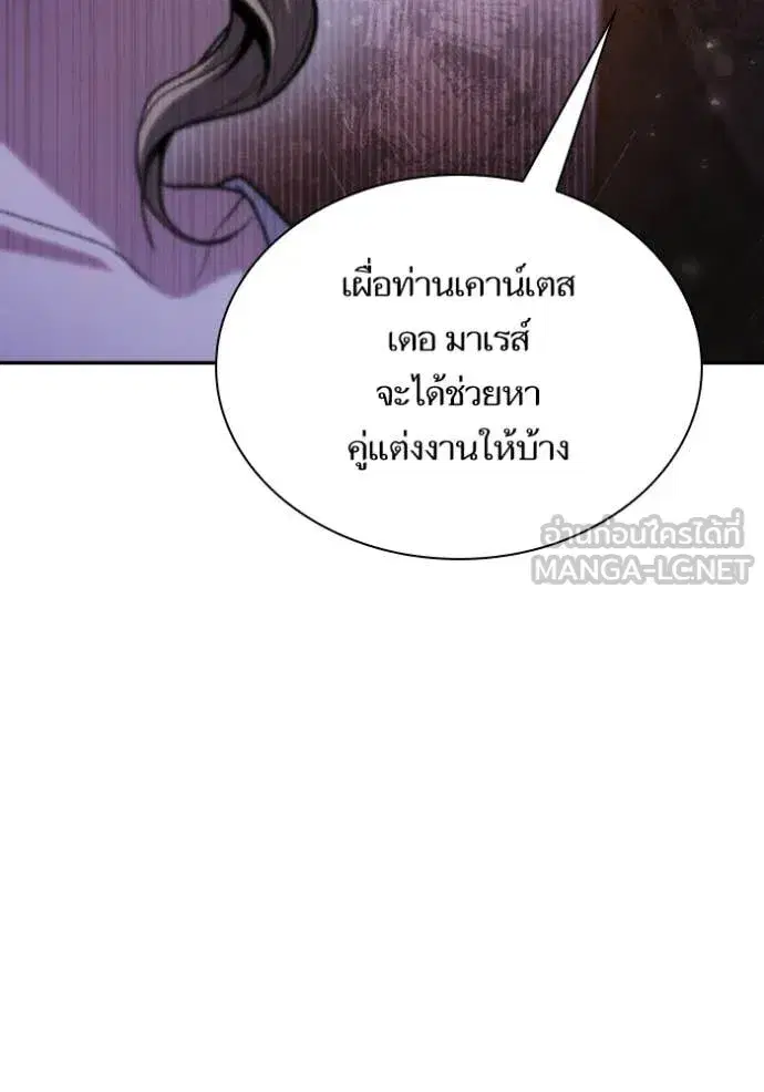 I Am the Queen in This Life ตอนที่ 173 หน้า 36