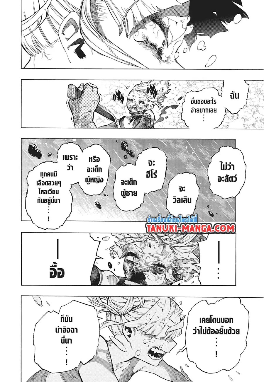 Boku no Hero Academia ตอนที่ 394 หน้า 8