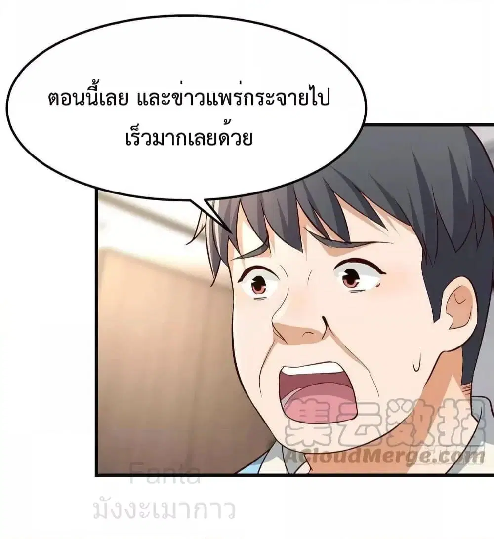 My Twin Girlfriends Loves Me So Much ตอนที่ 224 หน้า 29