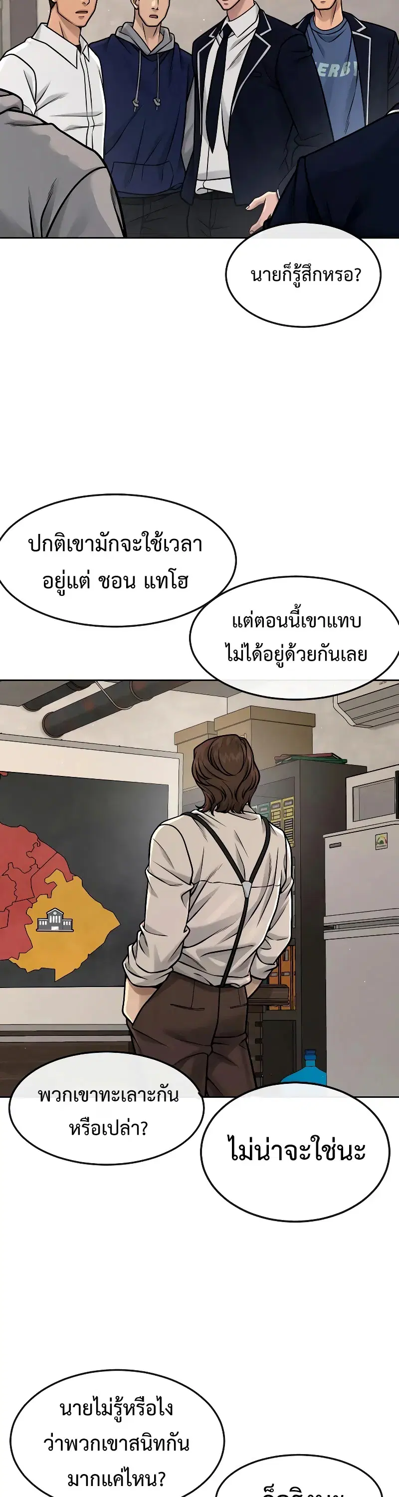 Quest Supremacy ตอนที่ 123 หน้า 42