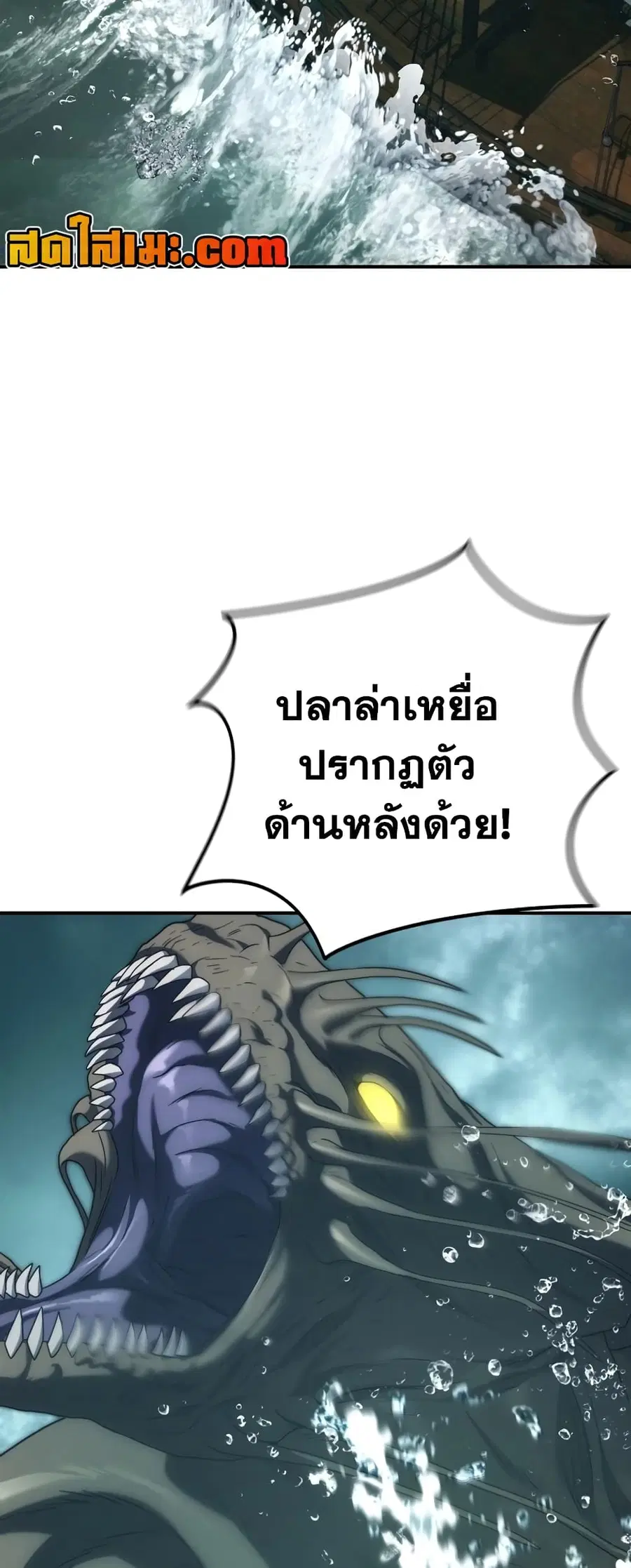 Ranker Who Lives A Second Time ตอนที่ 175 หน้า 6