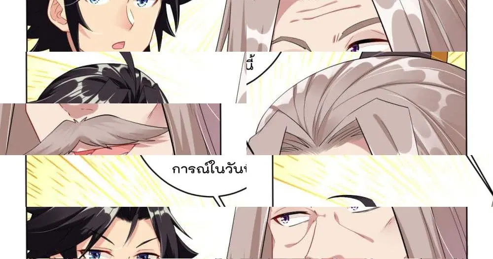 Rebirth God of War ตอนที่ 50 หน้า 13