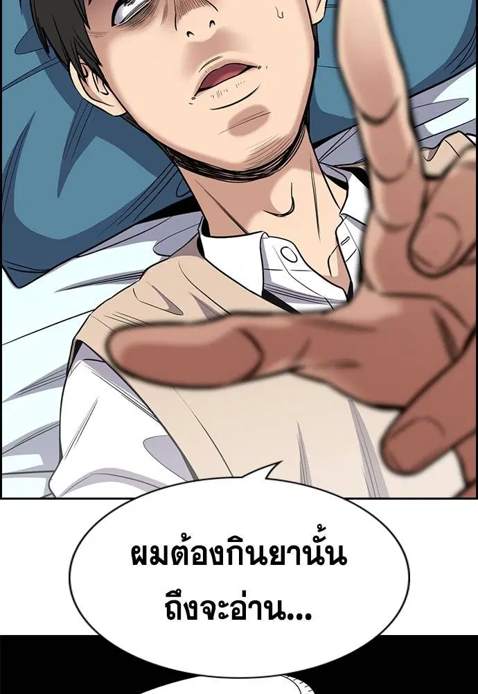 True Education ตอนที่ 126 หน้า 15