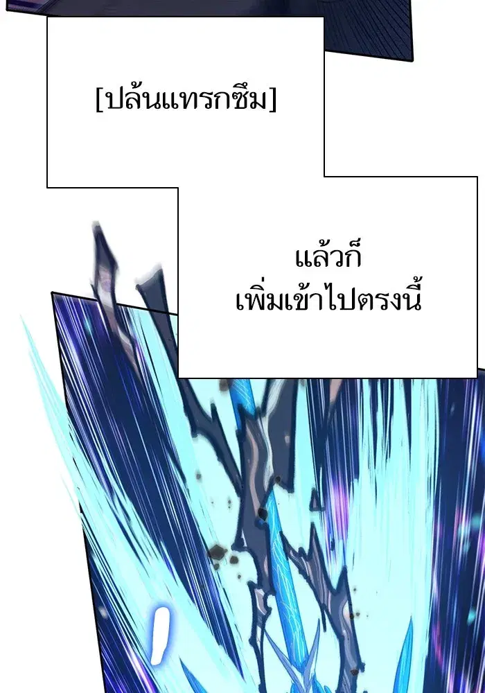 The S-Classes That I Raised (My S-Class Hunters) ตอนที่ 147 หน้า 113
