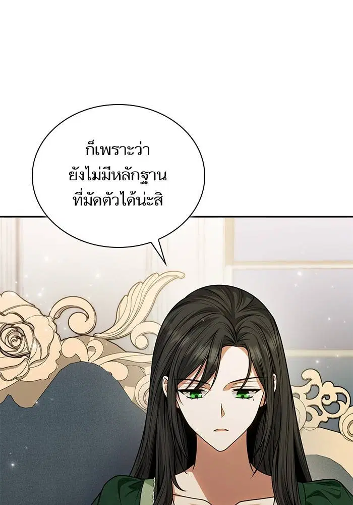 Sister I Am the Queen in This Life ตอนที่ 29 หน้า 76