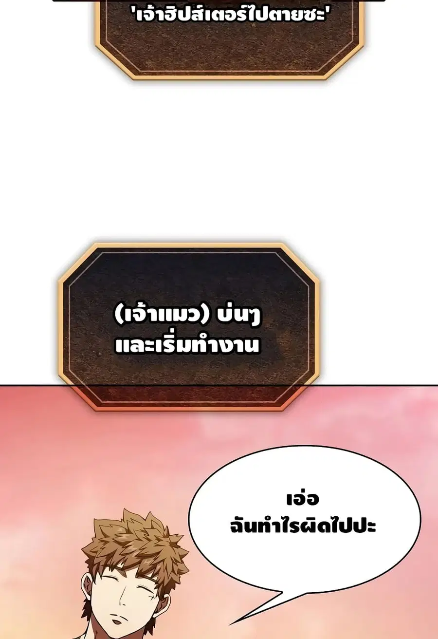 The Constellation That Returned From Hell ตอนที่ 22 หน้า 56
