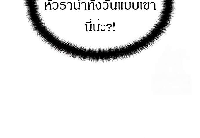 Special Civil Servant กองกำลังพิเศษหมอกสีเหลือง ตอนที่ 45 หน้า 37