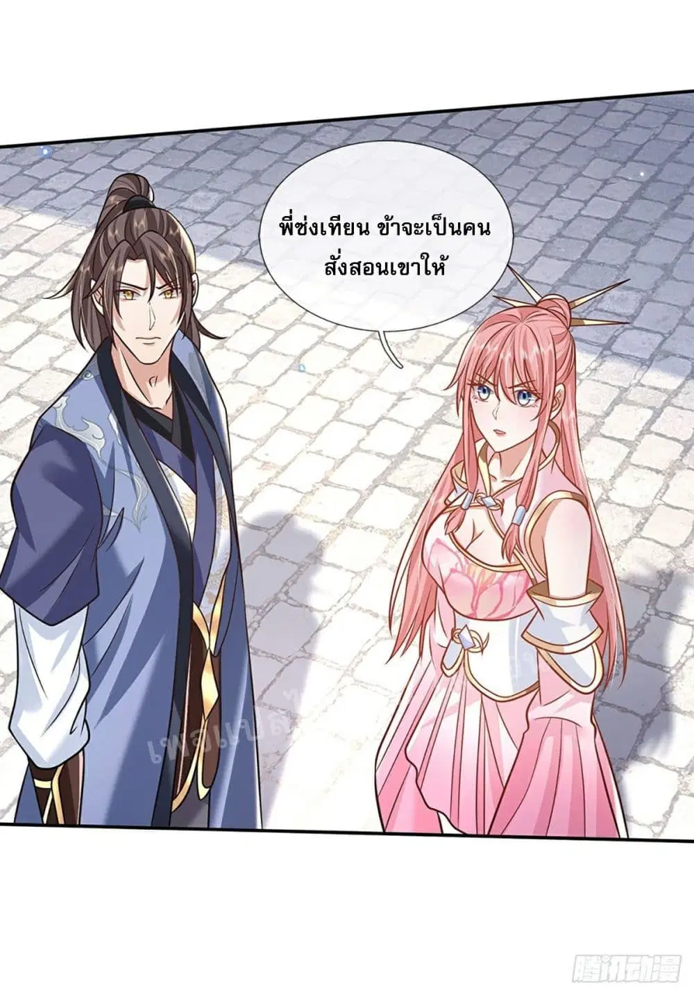 Royal God of War, Rising Dragon ตอนที่ 86 หน้า 32